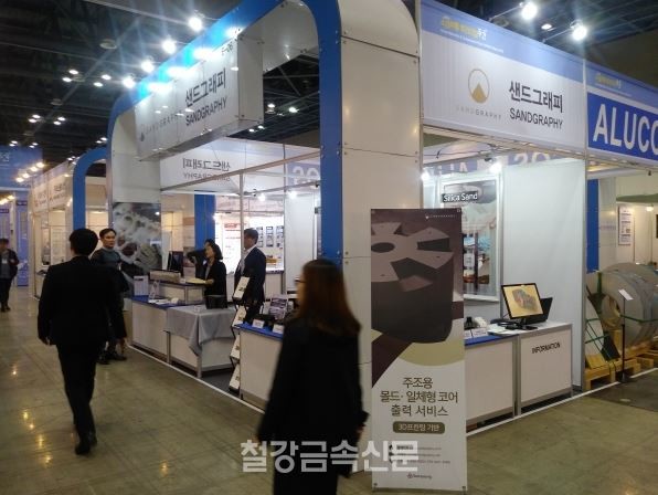 삼영기계(주) 2018 소재부품-뿌리산업주간 전시회 참가