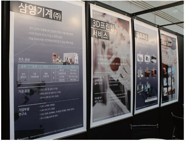 샌드그래피 '샌드 3D프린팅 토탈 솔루션을 제시하다'