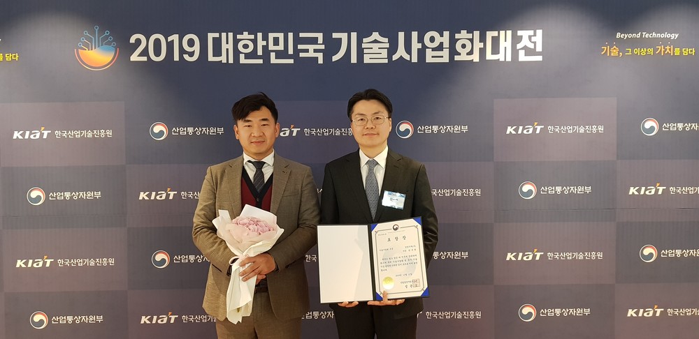 2019 대한민국기술사업화대전 기술사업화(민간)부문 장관상 수상