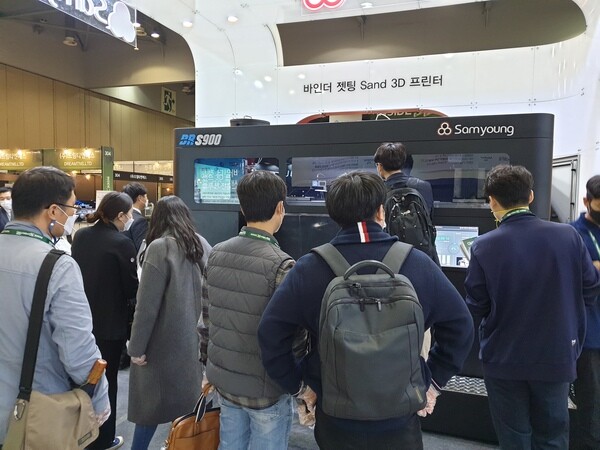 삼영기계, 국산 바인더젯팅 샌드 3D프린터 첫 시연