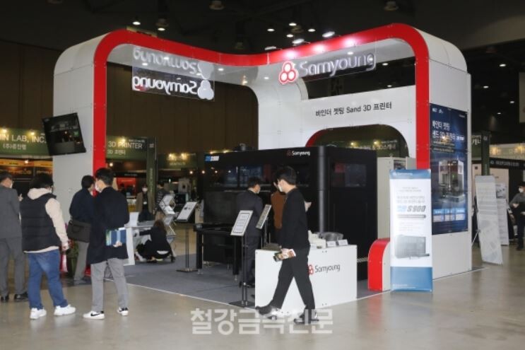삼영기계, '2020 인사이드 3D 프린팅 컨퍼런스 & 엑스포' 참가
