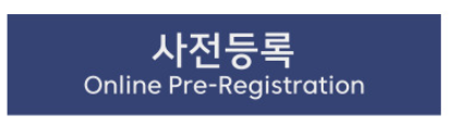 삼영기계, 2023 부산국제기계대전 참가